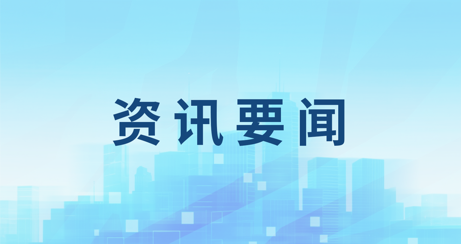 制作新闻背景 banner-2